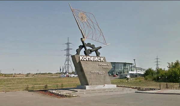 Монумент-указатель «Краснознаменный Копейск» (арх. Семенов М.Г.), Челябинская область, г. Копейск, граница и г. Копейска и г. Челябинска
