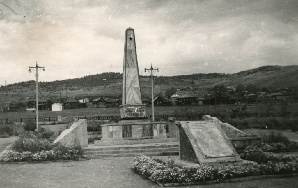 Памятник-обелиск на братской могиле жертв белогвардейского террора 19181919 годов 1961.jpg