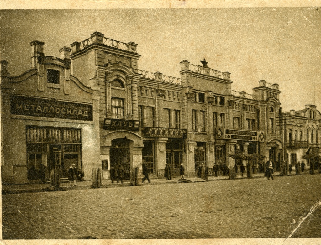 1929 Челябинск. Клуб коммунаров и транспортников.jpg