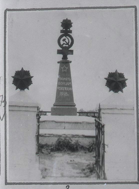 1958. Куяш. Памятник на братской могиле борцам революции.jpg