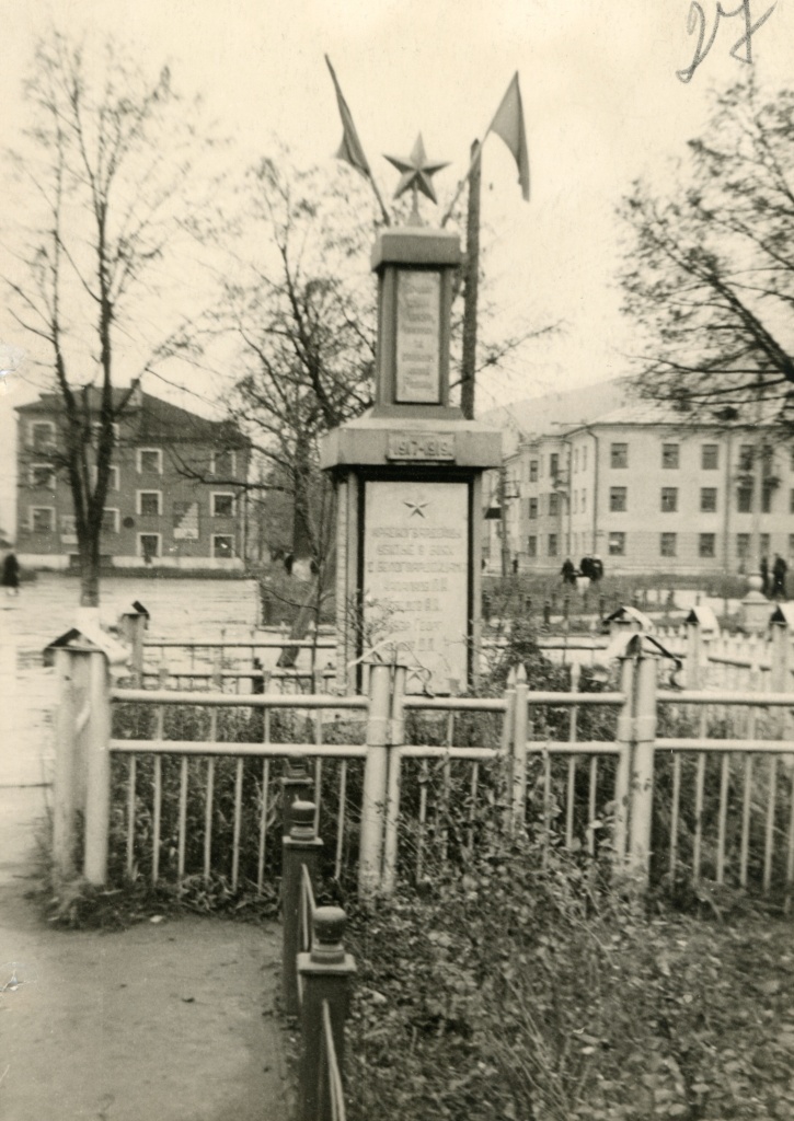 Братская могила 4-х красногвардейцев, погибших в боях с белыми в 1919 г. 1961.jpg