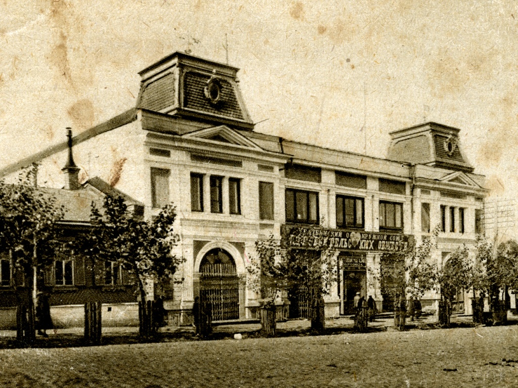 1920-е Челябинск. Окружной союз потребительских обществ.jpg