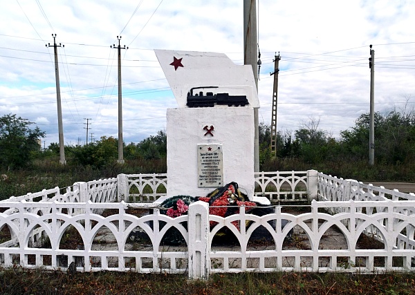 Памятный знак на месте подвига машиниста паровоза Мотова А.Г., сбившего 13 июня 1918 года своим паровозом бронепоезд белочехов (г. Троицк, 1063 км от города Челябинска, локомотивное депо станции «Троицк»)