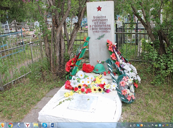 Братская могила участников Великой Отечественной войны в 1941-1945 гг., умерших в Катав-Ивановском госпитале (г. Катав-Ивановск, Центральное кладбище)
