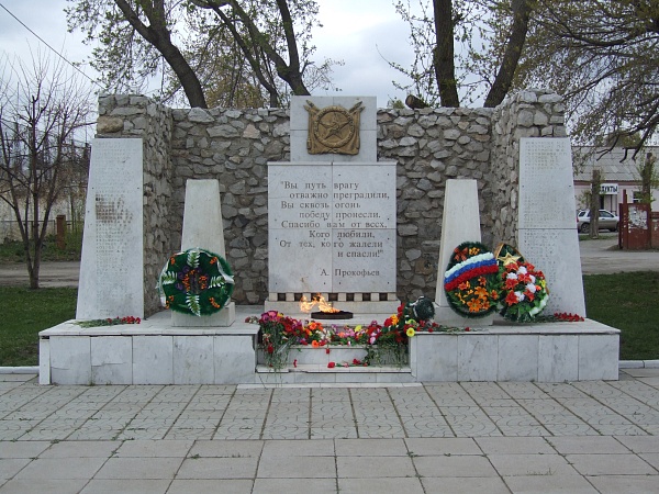 Мемориал в честь воинов потанинцев, погибших в годы ВОВ 1941-1945 г. (г. Копейск, сквер «Павших воинов» - пос. Потанино, сквер Воинской Славы)