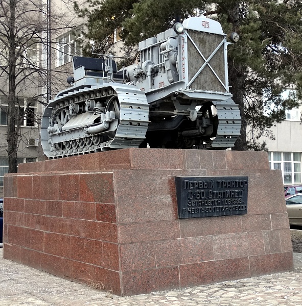 Памятник «Первенец ЧТЗ - трактор С-60» (арх. Александров Е.В.), г. Челябинск, у здания,   расположенного по адресу: пр. Ленина, 3