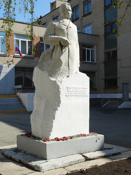 Памятник Герою Советского Союза разведчику Н.И. Кузнецову (у здания школы № 128 по ул. Вагнера, 90, г. Челябинск)