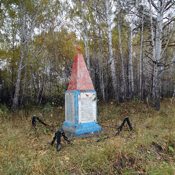 Памятник партизанам-карабашцам (Карабашский городской округ, оз. Увильды)
